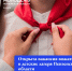 Открыта вакансия вожатого в детские лагеря Пензенской области - Тамалинский район