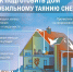Информация о действиях населения в паводок - Тамалинский район