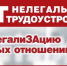 Борьба с нелегальной занятостью - Тамалинский район