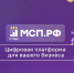 На цифровой платформе МСП.РФ запущен сервис «Поддержка предпринимателей в сфере туризма» - Тамалинский район