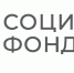 Какие меры поддержки получают мамы от Отделения СФР по Пензенской области - Тамалинский район