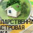 О проведении  государственной кадастровой оценки в 2027 году - Тамалинский район