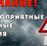 Пензенский ЦГМС информирует - Тамалинский район