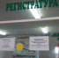 КАК ПРИКРЕПИТЬСЯ ИЛИ СМЕНИТЬ ПОЛИКЛИНИКУ? - Тамалинский район