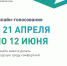 Обращение к жителям Тамалинского района - Тамалинский район