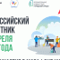 25 апреля - Всероссийский субботник - Тамалинский район